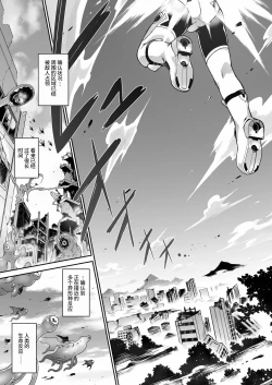 Page 9 of 戦闘人形の使命感