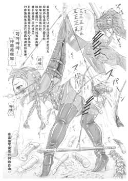 Page 16 of Shiritsu MomokaJogakuinShotoubu yonennsei hosino yuuka