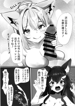 Page 17 of Fubuki wa Mio ni Osowaretai