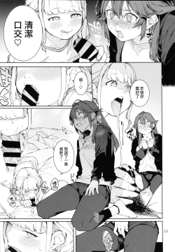 Page 12 of Hatsuboshi Cream Pie Vol.2  Hathuboshi Katakoi Ninniku Aburamashimashi