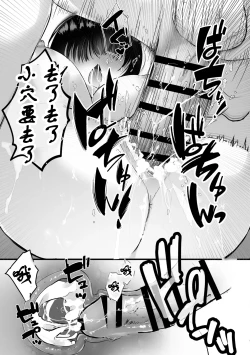 Page 42 of 裏垢でハメを外してる女子をハメてみたら【古月个人汉化】