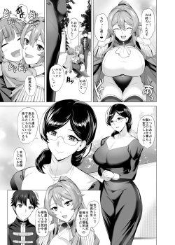 Page 4 of Duo to Sareru Kishi No Hanashi