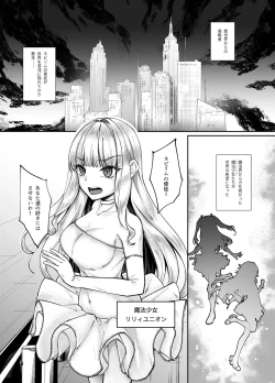 Page 2 of Mahou Shoujo Seinto Ririi ・ Yuugou ～ Hentai Seihanzaisha to Yuugou Shite Shimatta Mahou Shoujo ga Seishin Osen Sareru Made ～