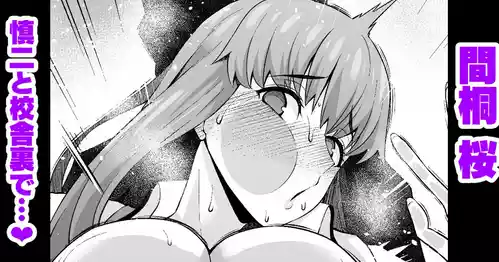 Download Matou sakura, Shinji to kōsha ura de…❤