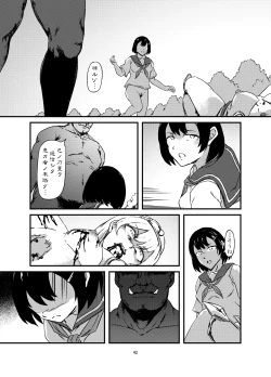 Page 42 of Tensei shojo、i sekai de kemono to ban ni naru