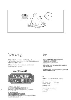 Page 30 of Hiori-chan ni Haeta kara Takusan Dashite Naosu Hon | 因为灯织酱长出了鸡鸡，所以让她大量射精治好她