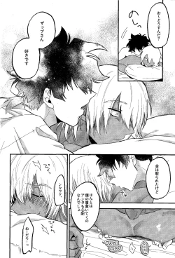 Page 29 of RISKY NUTS