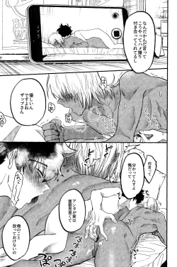 Page 30 of RISKY NUTS