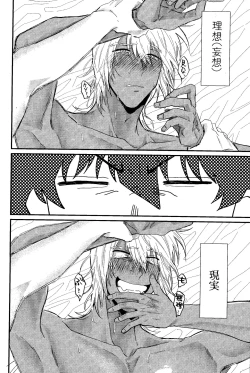 Page 33 of RISKY NUTS