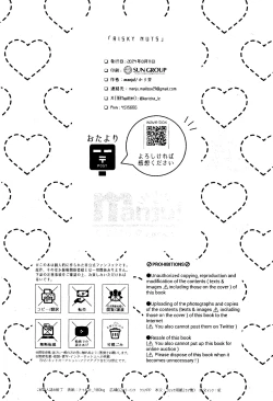 Page 44 of RISKY NUTS