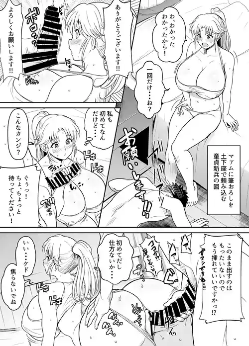 Download リクエストいただいたものです