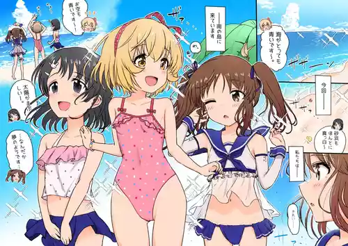 Download U149 Minami no Shima