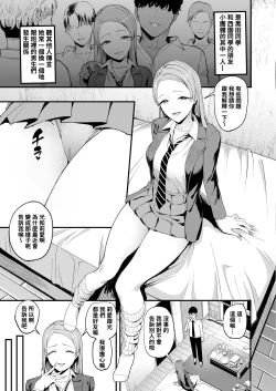 Page 10 of 入り浸りギャルにま〇こ使わせて貰う話4