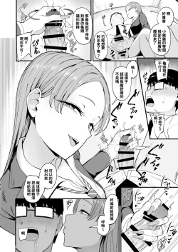 Page 17 of 入り浸りギャルにま〇こ使わせて貰う話4