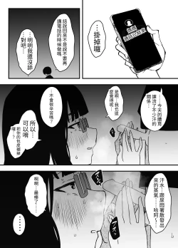 Page 5 of Hiru no Ane to, Yoru no Ane
