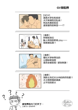 Page 29 of Boy's Sweet Fantasy | 少年甜美妄想