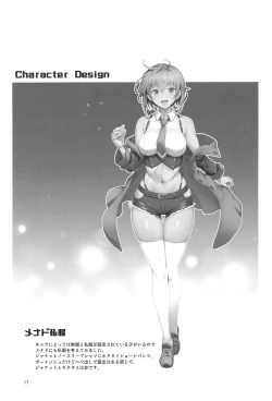 Page 16 of Choukou Senshi wa Kotowarenai?!