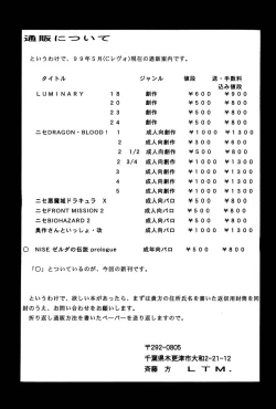 Page 26 of NISE Zelda no Densetsu Prologue