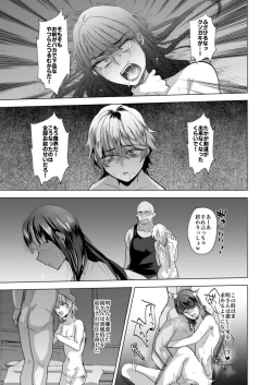 Page 18 of Fushi shihai Ryō ￮ hōkai no kiroku