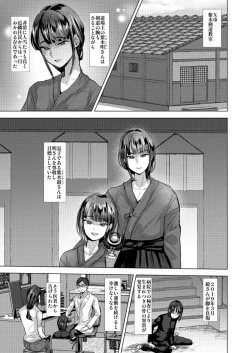 Page 22 of Fushi shihai Ryō ￮ hōkai no kiroku