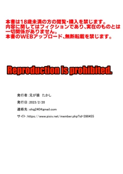 Page 41 of Fushi shihai Ryō ￮ hōkai no kiroku