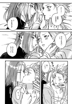 Page 11 of Shu Kamyu no mufufu hon