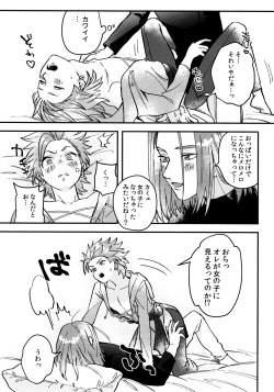 Page 15 of Shu Kamyu no mufufu hon