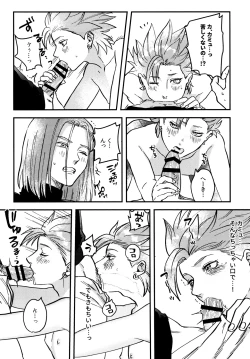 Page 18 of Shu Kamyu no mufufu hon