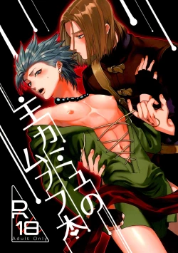 Page 1 of Shu Kamyu no mufufu hon