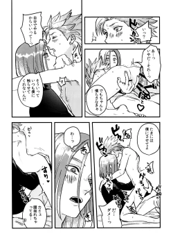 Page 20 of Shu Kamyu no mufufu hon