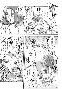 Page 25 of Shu Kamyu no mufufu hon