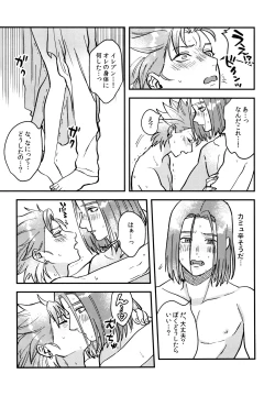 Page 30 of Shu Kamyu no mufufu hon