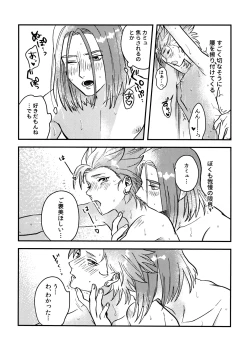 Page 33 of Shu Kamyu no mufufu hon