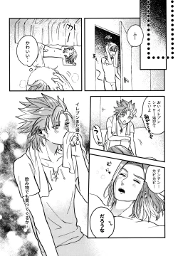 Page 38 of Shu Kamyu no mufufu hon