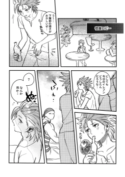 Page 39 of Shu Kamyu no mufufu hon