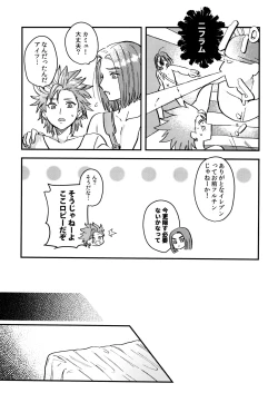 Page 41 of Shu Kamyu no mufufu hon