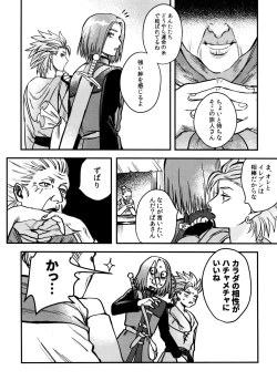 Page 4 of Shu Kamyu no mufufu hon