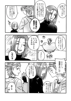 Page 7 of Shu Kamyu no mufufu hon