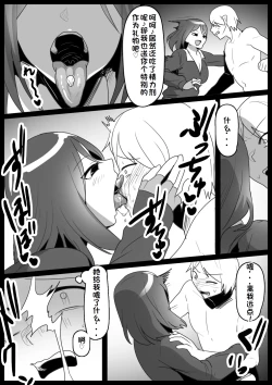 Page 4 of Girls Beat! ぷらす vsミサ【一个人汉化】