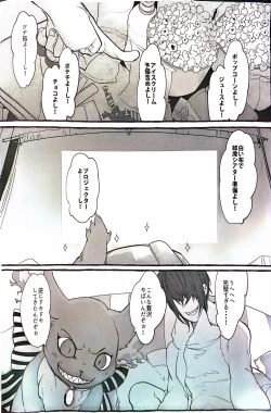 Page 4 of YOI YAMI Fuckin Night