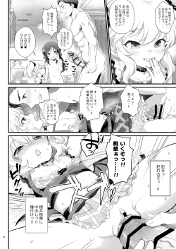 Page 13 of THE chiDOLM@STER【チャイドルマスター】シンデレラリトルガールズ～ももありメスガキ父娘乱交SUITE ROOM～