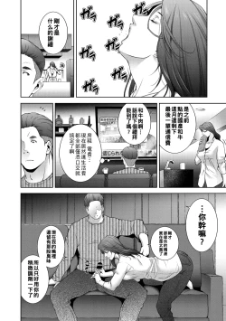 Page 24 of ヒトヅマネー ￥.1-5（Chinese）