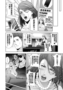 Page 28 of ヒトヅマネー ￥.1-5（Chinese）