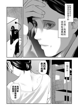 Page 6 of 寝とられて人妻（Chinese）【更新中】