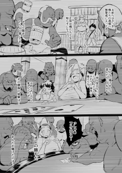 Page 13 of オークの酒場