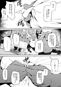 Page 18 of オークの酒場