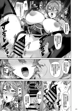 Page 23 of 堕とされる騎士の話