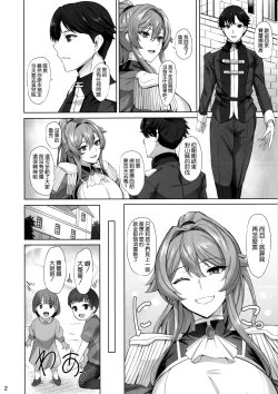 Page 4 of 堕とされる騎士の話