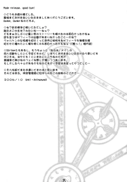 Page 24 of Zettai Gangushi Haisha