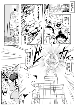 Page 1 of ヒーローパラノイア2【Aパート】